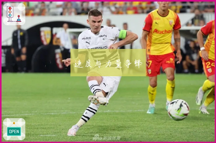 速度与力量争锋
